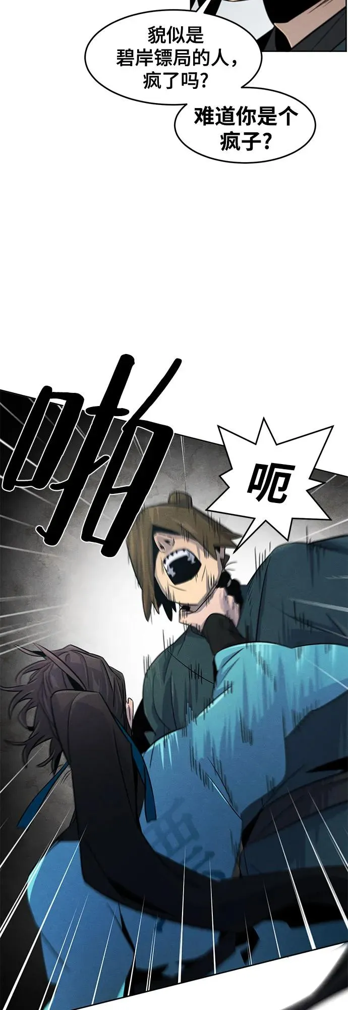 第102话 第41页