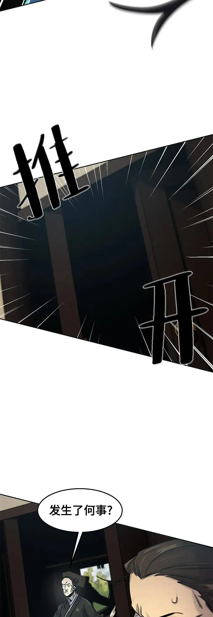 第102话 第42页
