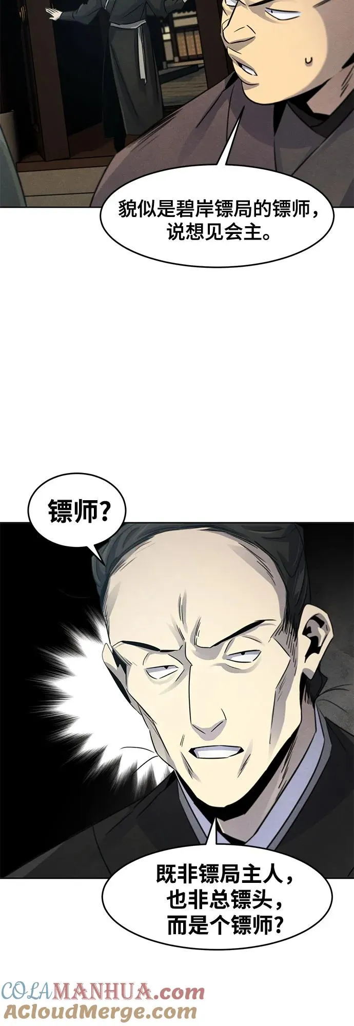 第102话 第43页