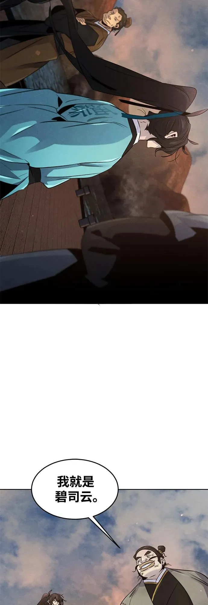 第102话 第54页