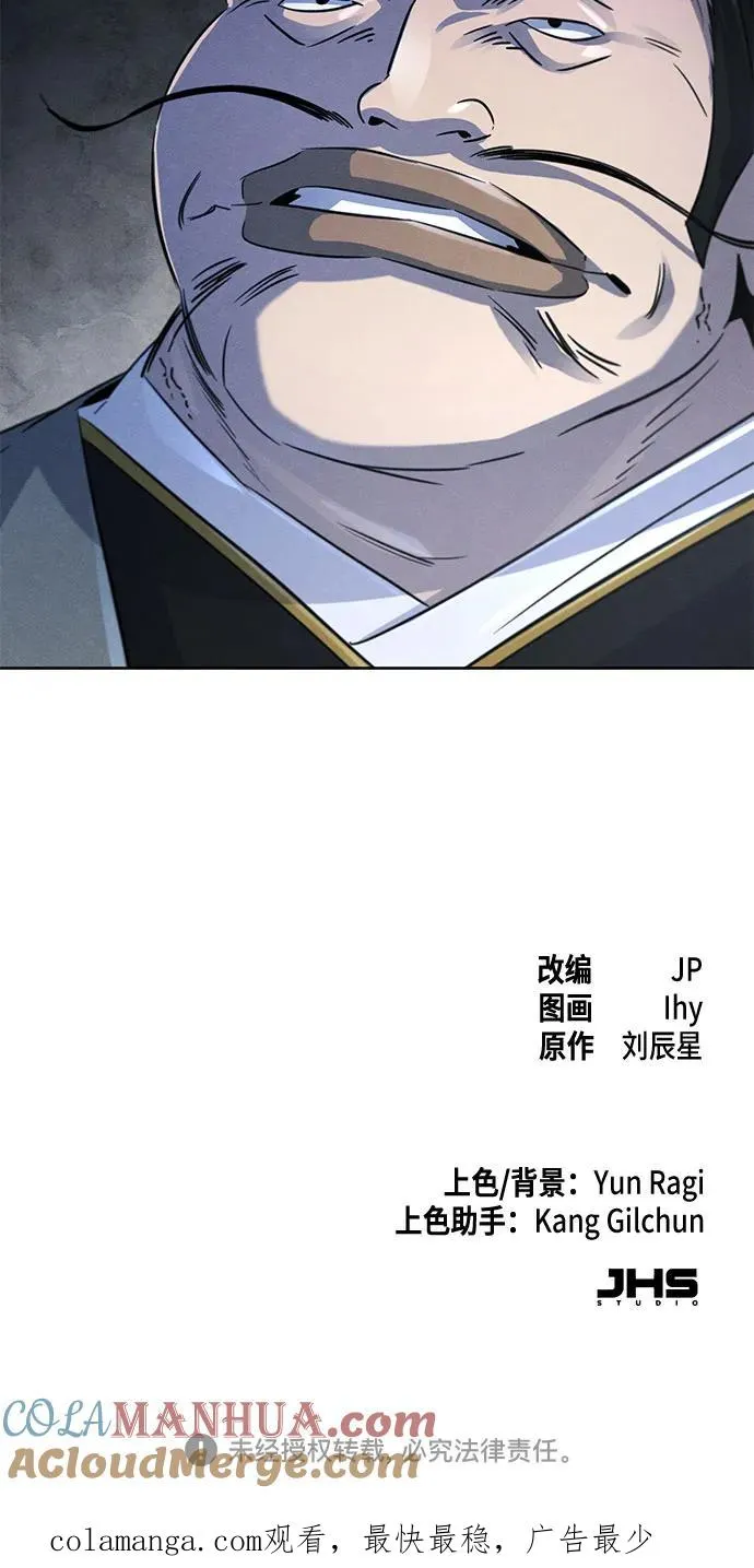 第102话 第58页