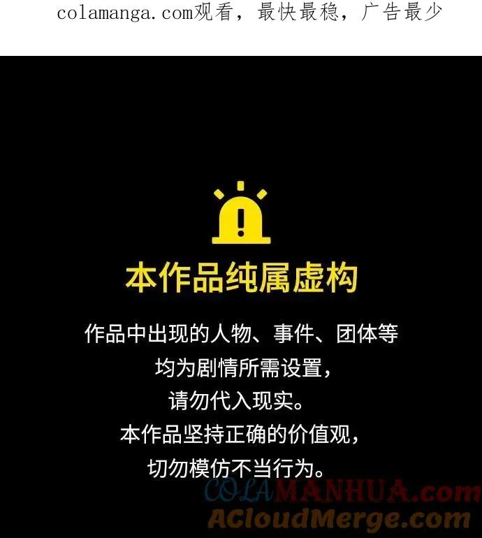 第96话 第1页