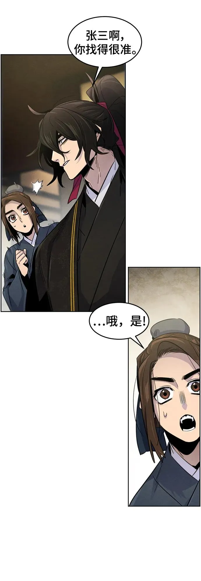 第96话 第20页