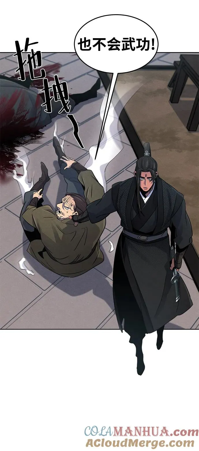 第96话 第22页