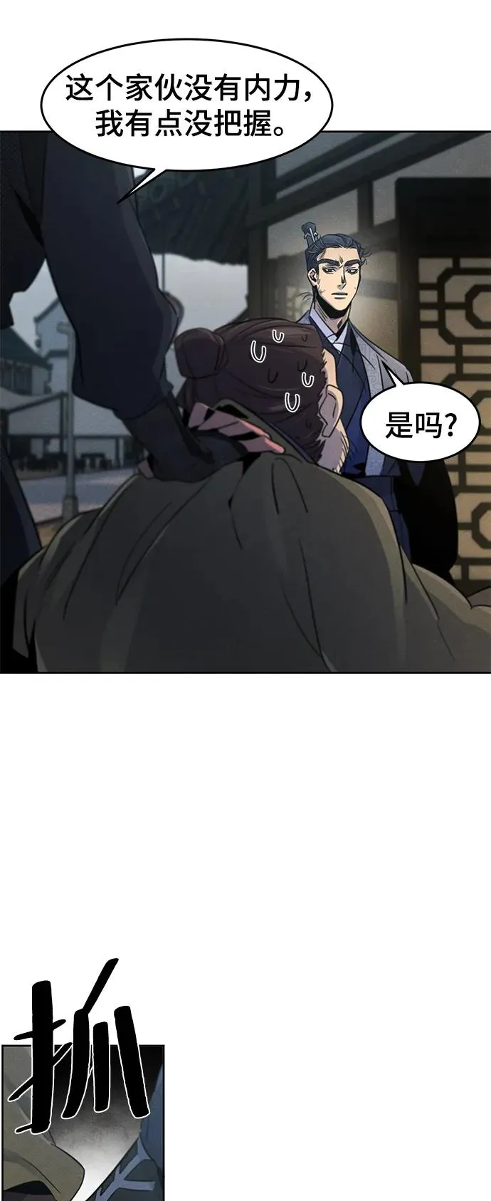 第96话 第23页