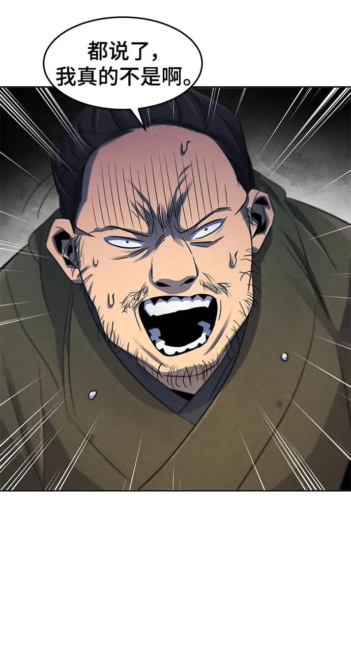 第96话 第27页