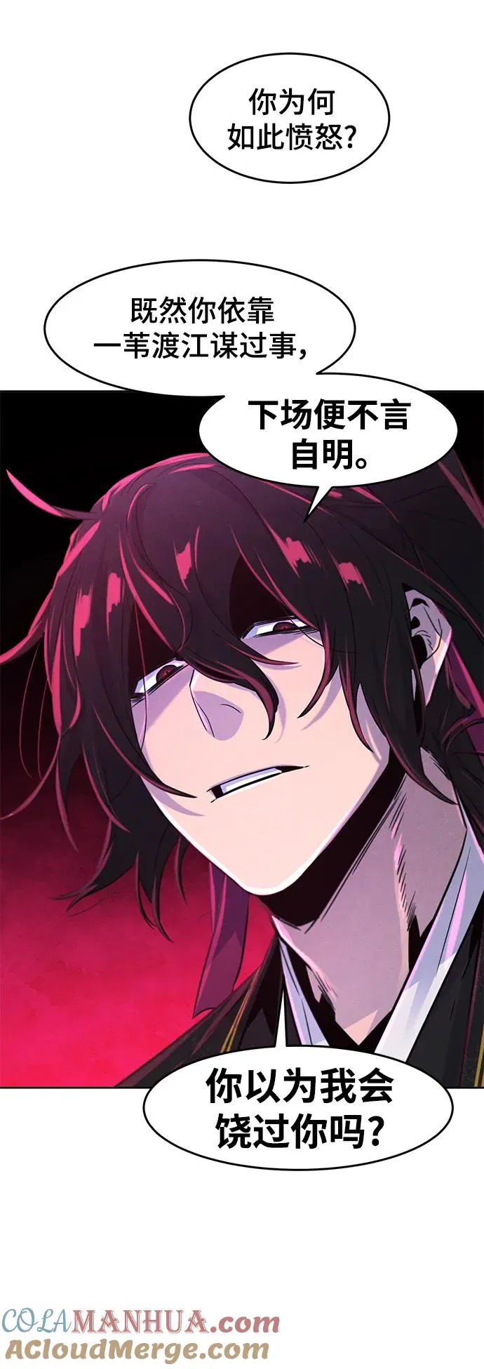 第96话 第31页
