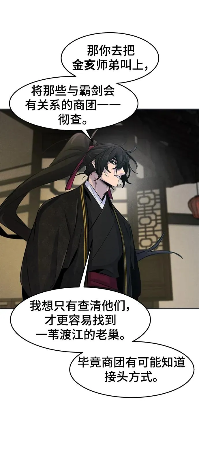 第96话 第41页