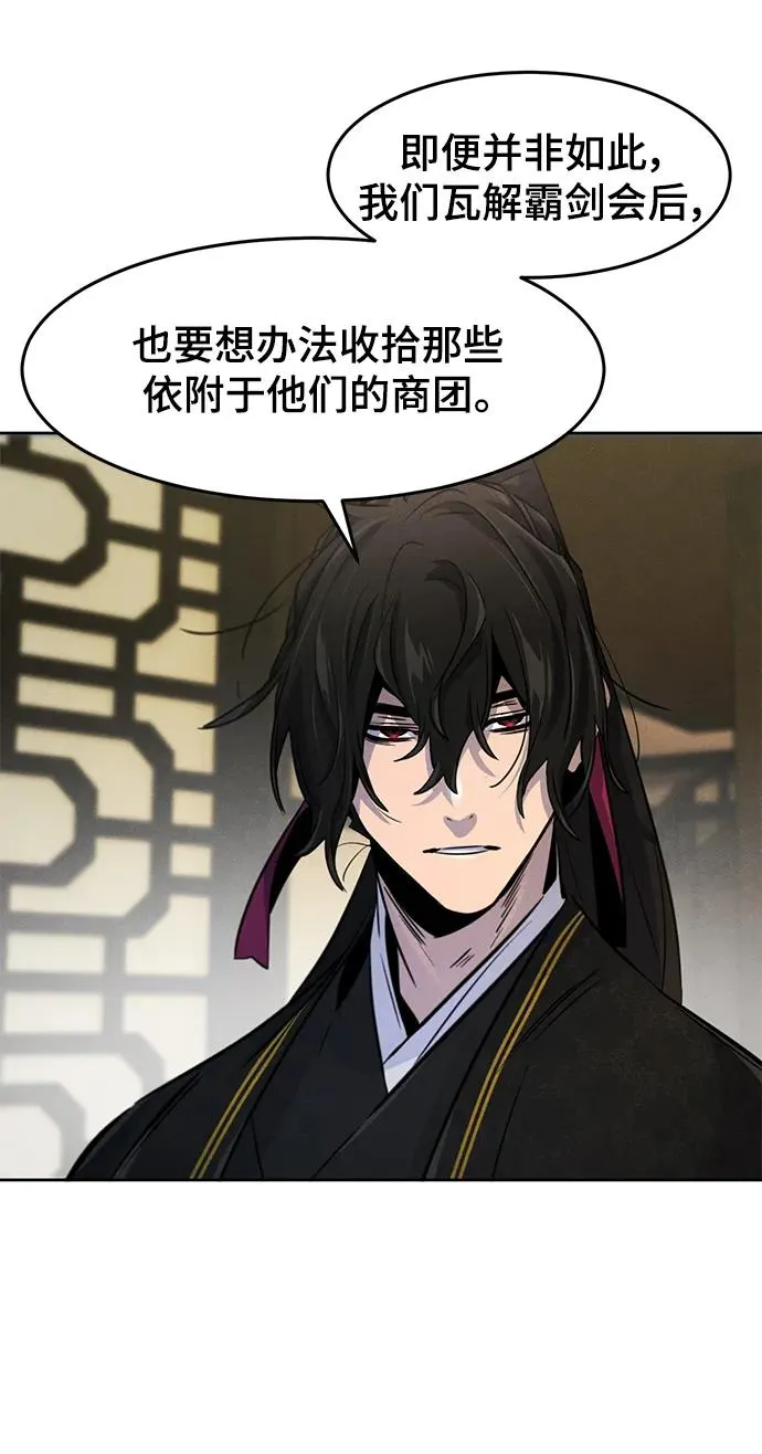 第96话 第42页