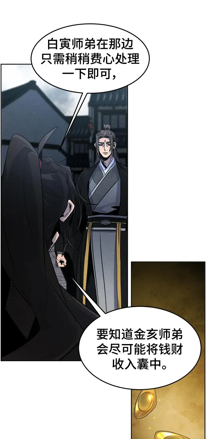 第96话 第44页