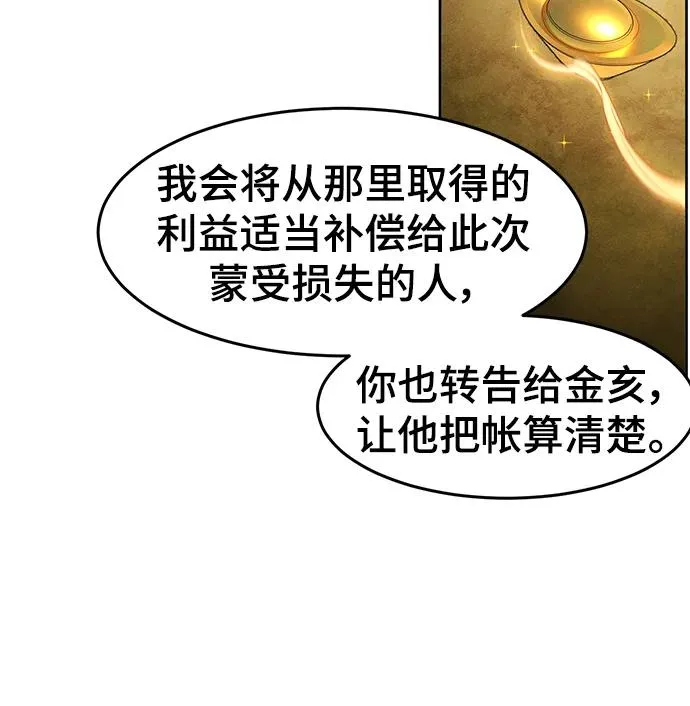 第96话 第45页