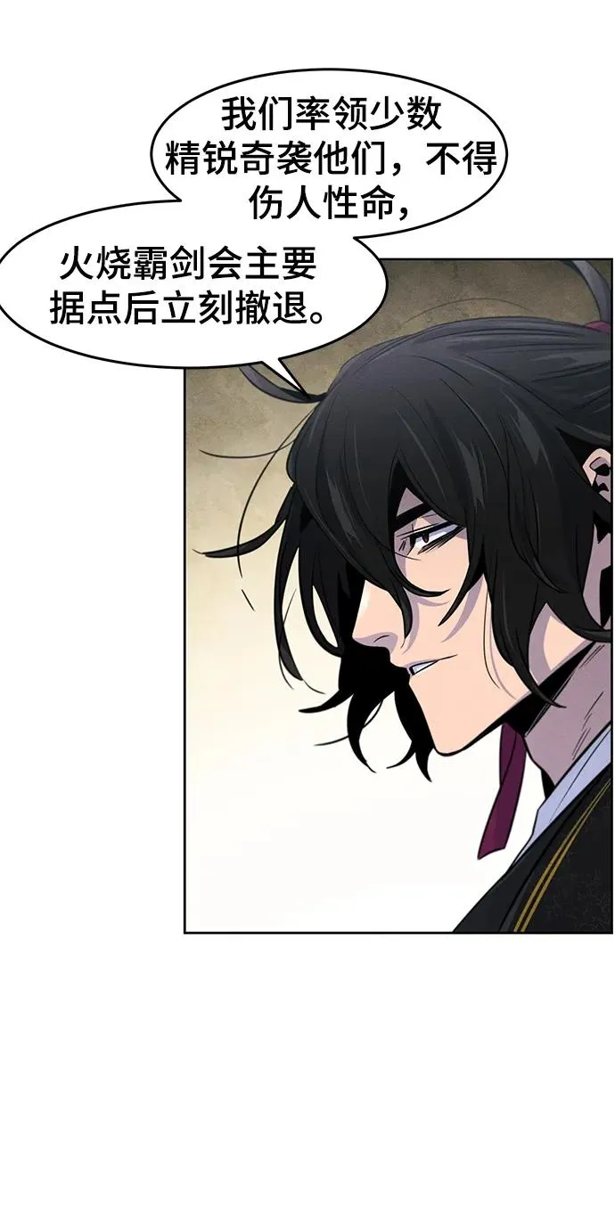第96话 第51页