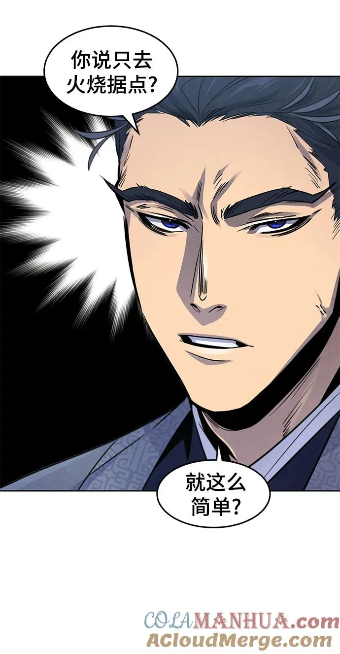 第96话 第52页