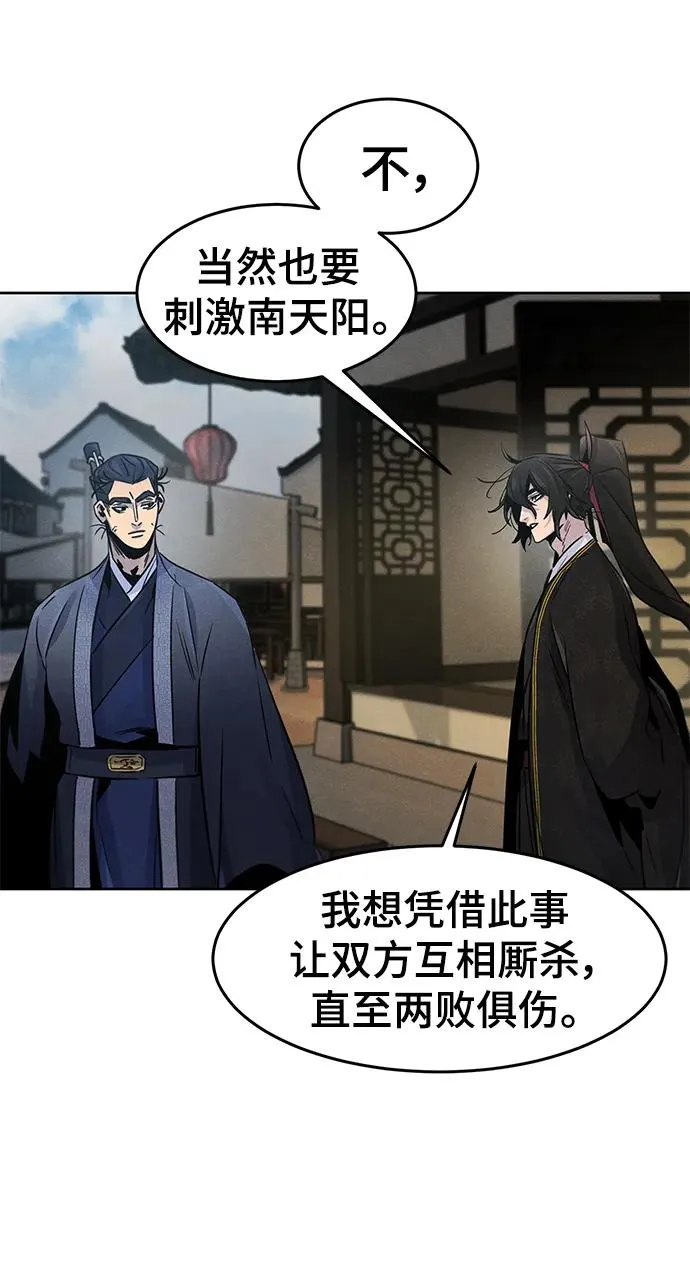 第96话 第53页