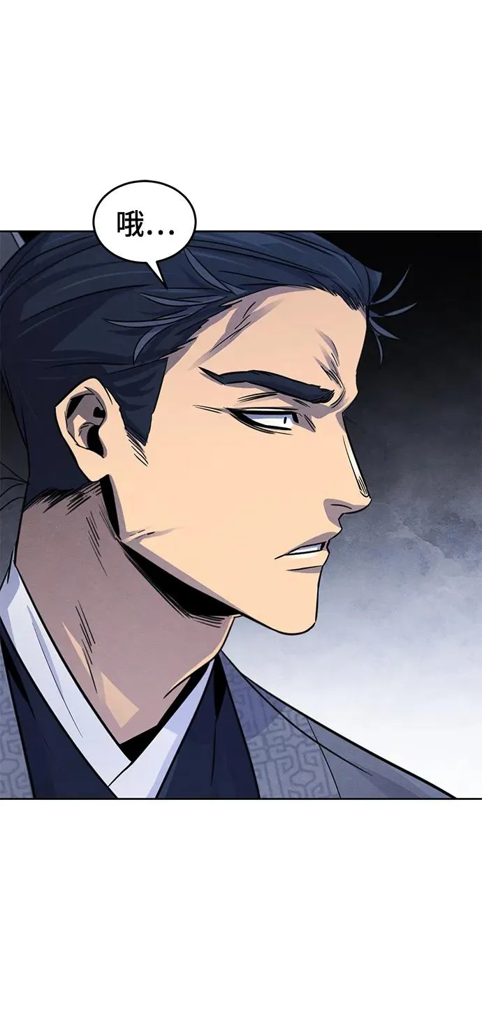 第96话 第54页