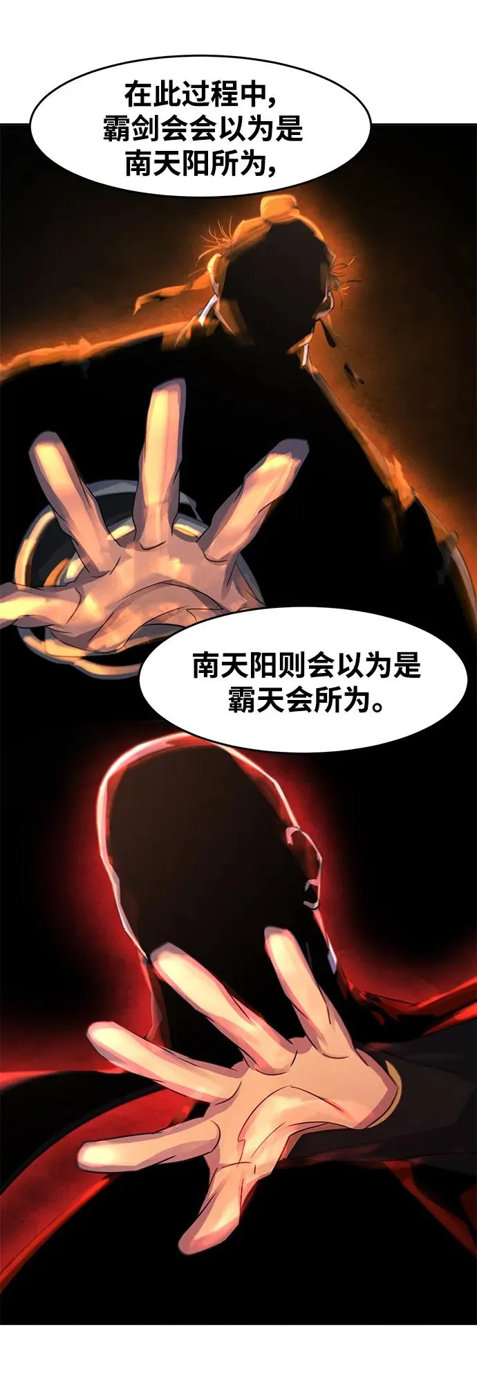 第96话 第56页