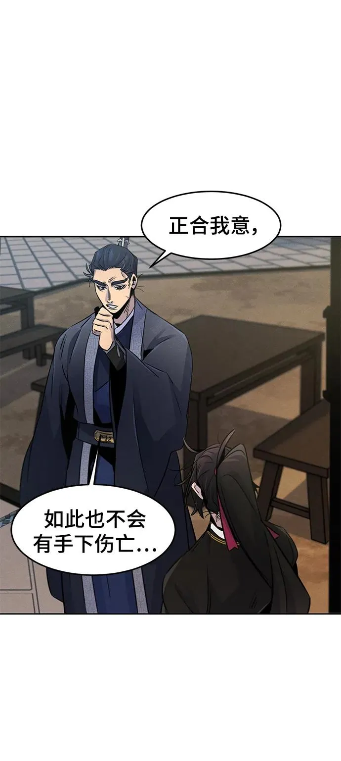 第96话 第57页