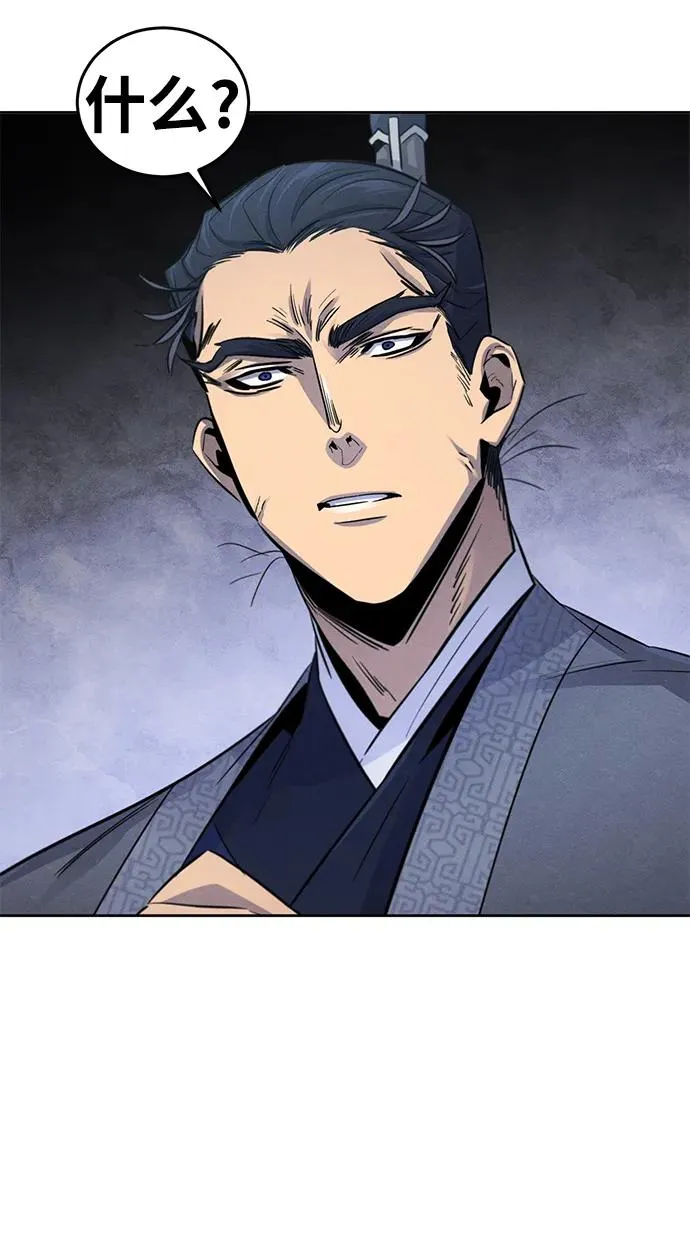 第96话 第59页