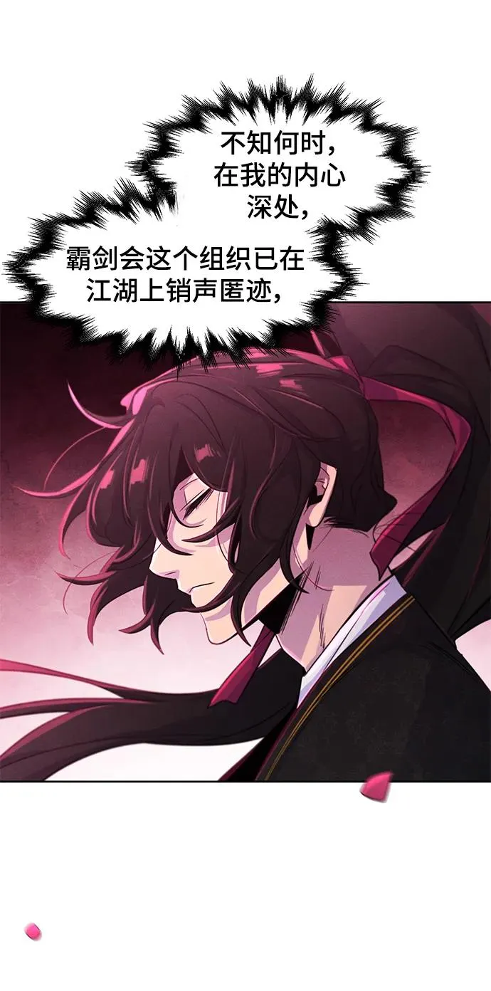 第96话 第66页