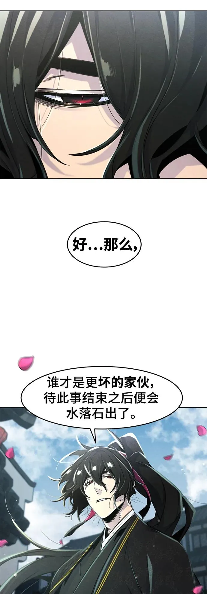 第96话 第68页