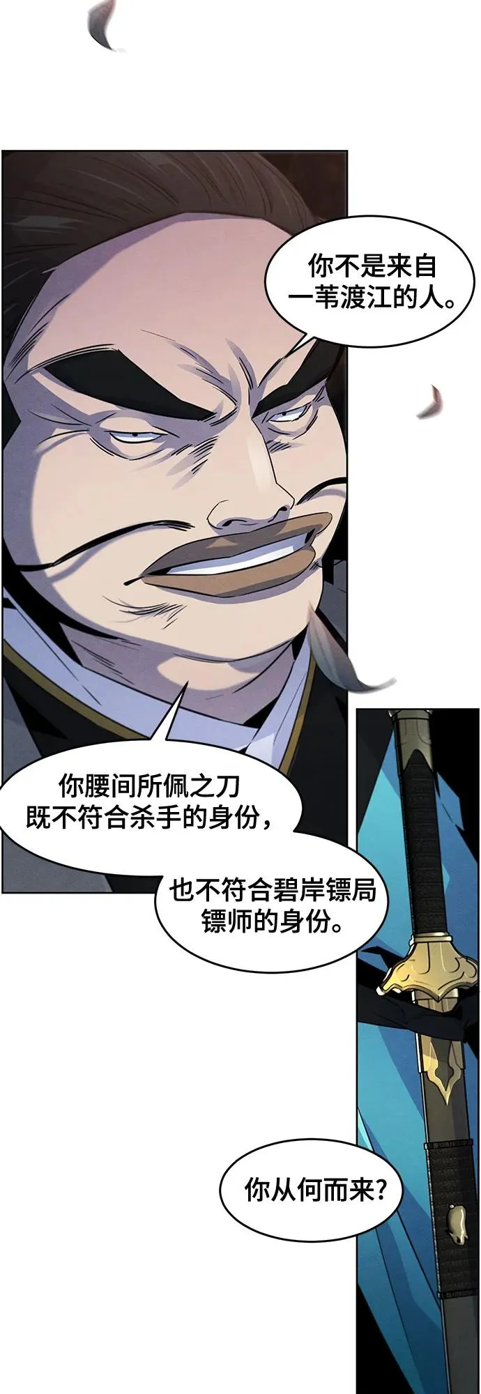 第103话 第3页