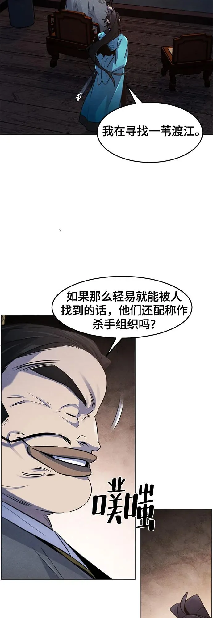第103话 第5页