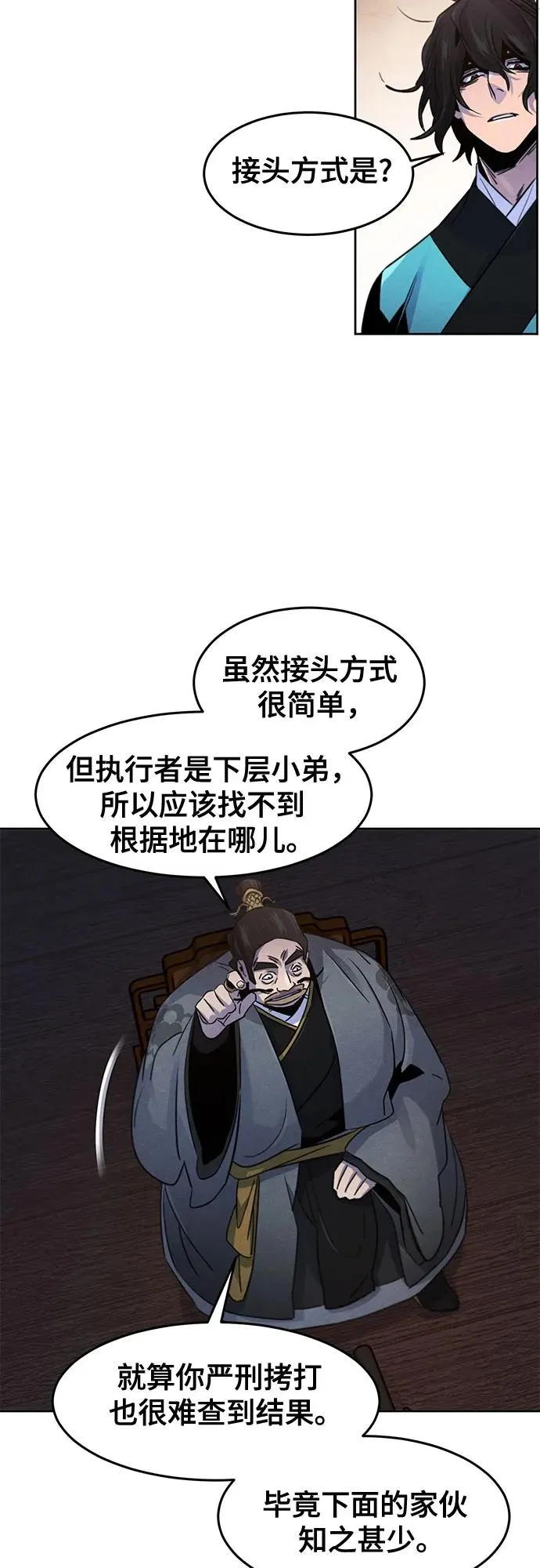 第103话 第6页