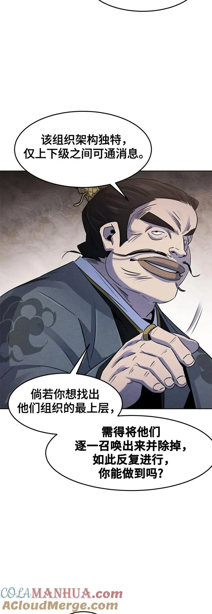 第103话 第7页