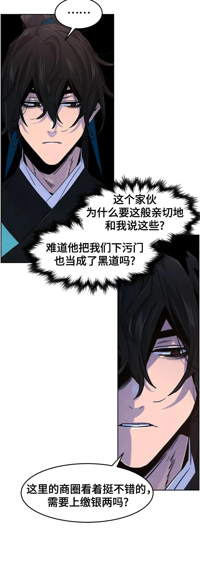 第103话 第8页