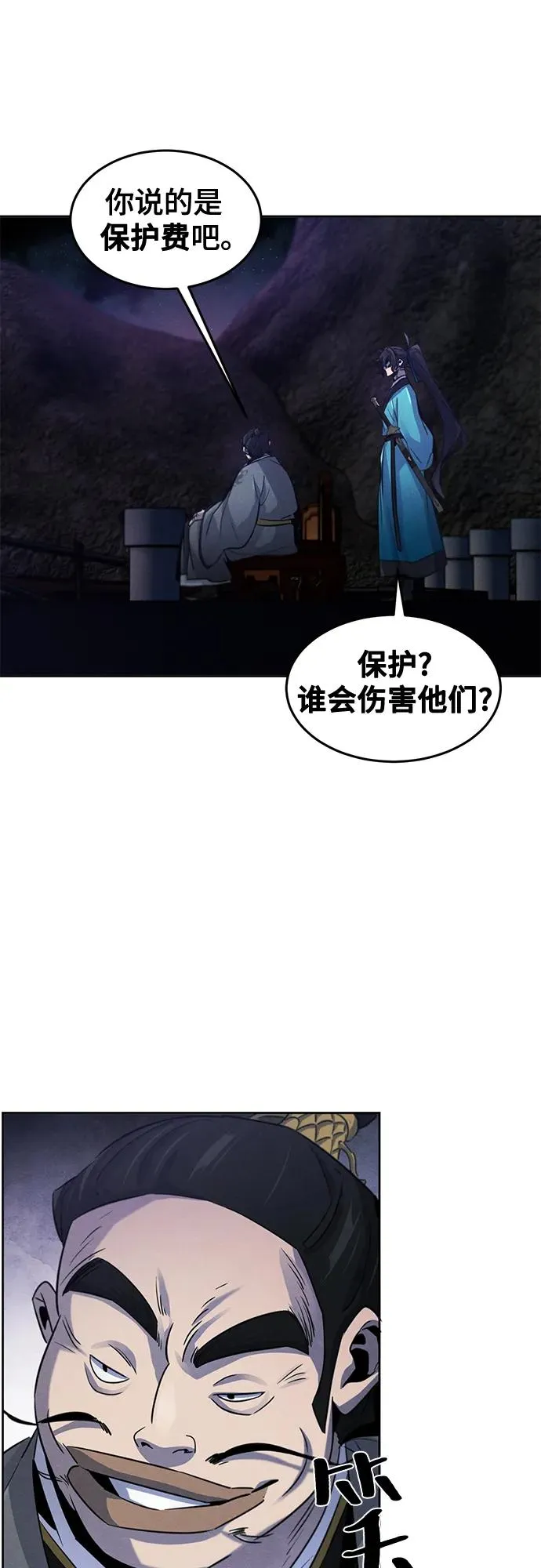 第103话 第9页