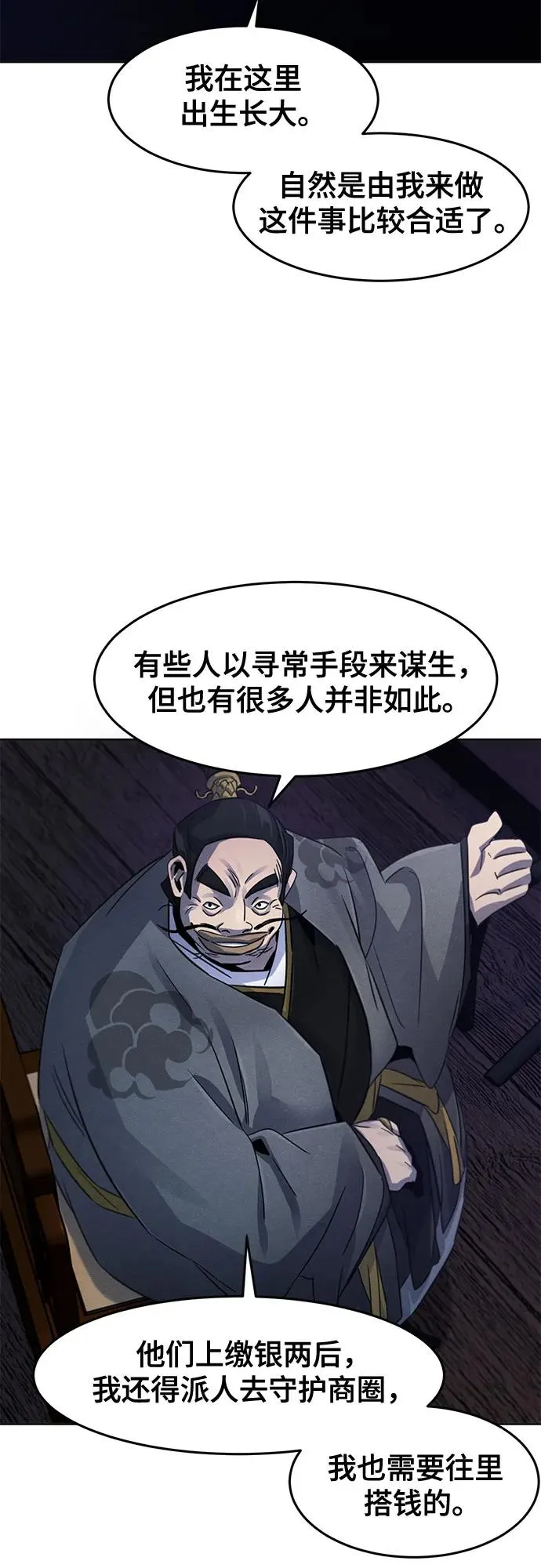 第103话 第11页