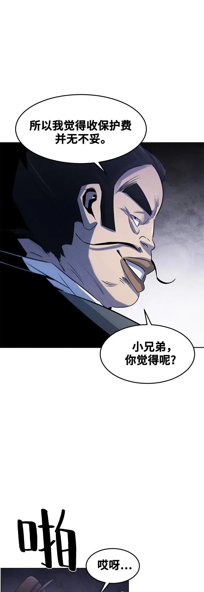 第103话 第12页