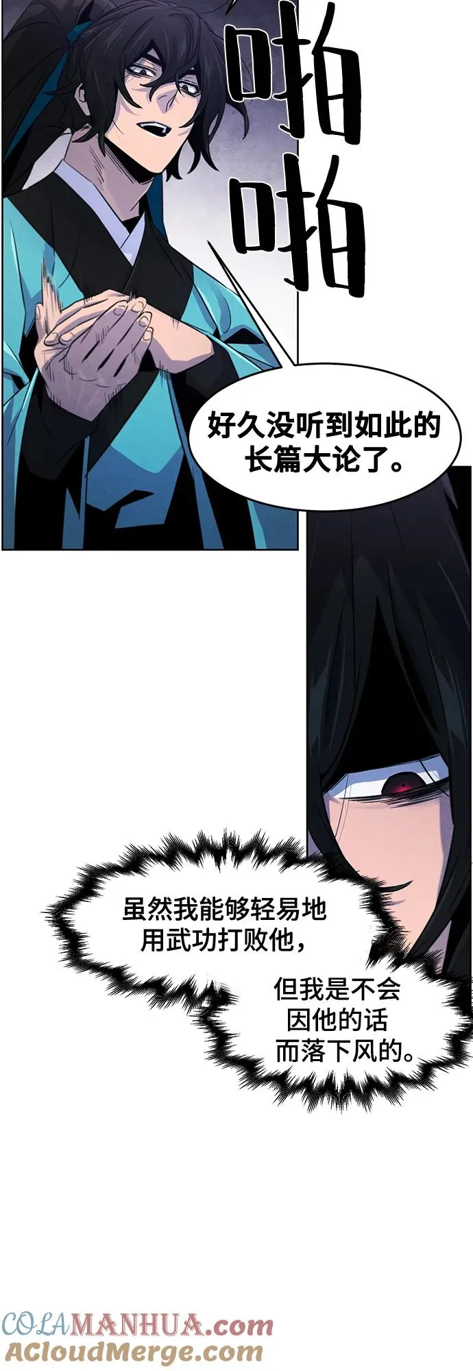 第103话 第13页