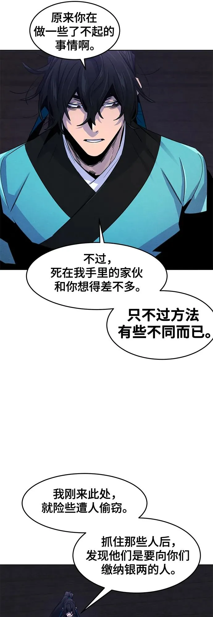 第103话 第14页