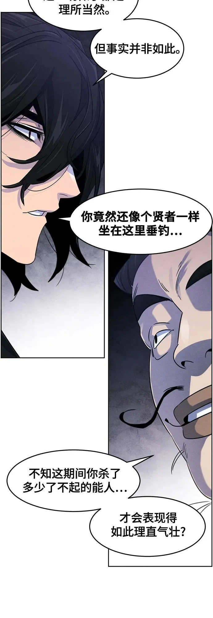 第103话 第17页