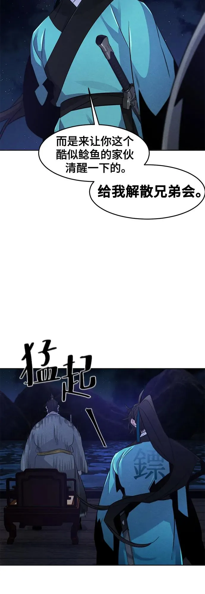 第103话 第20页