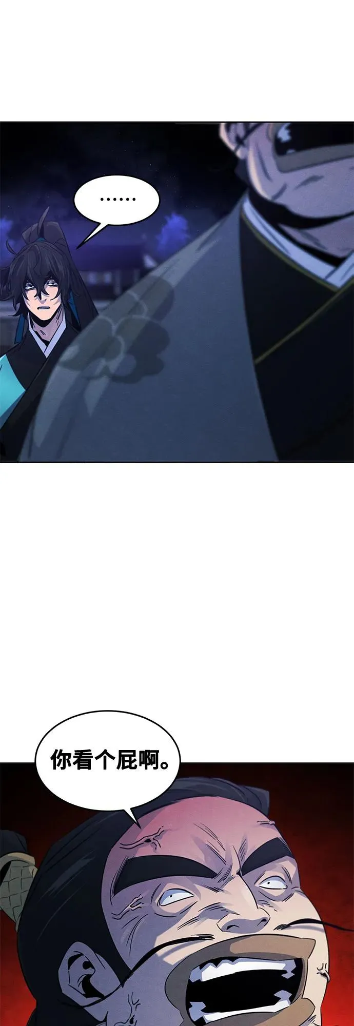 第103话 第23页