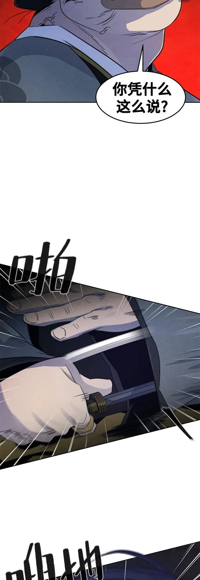 第103话 第24页