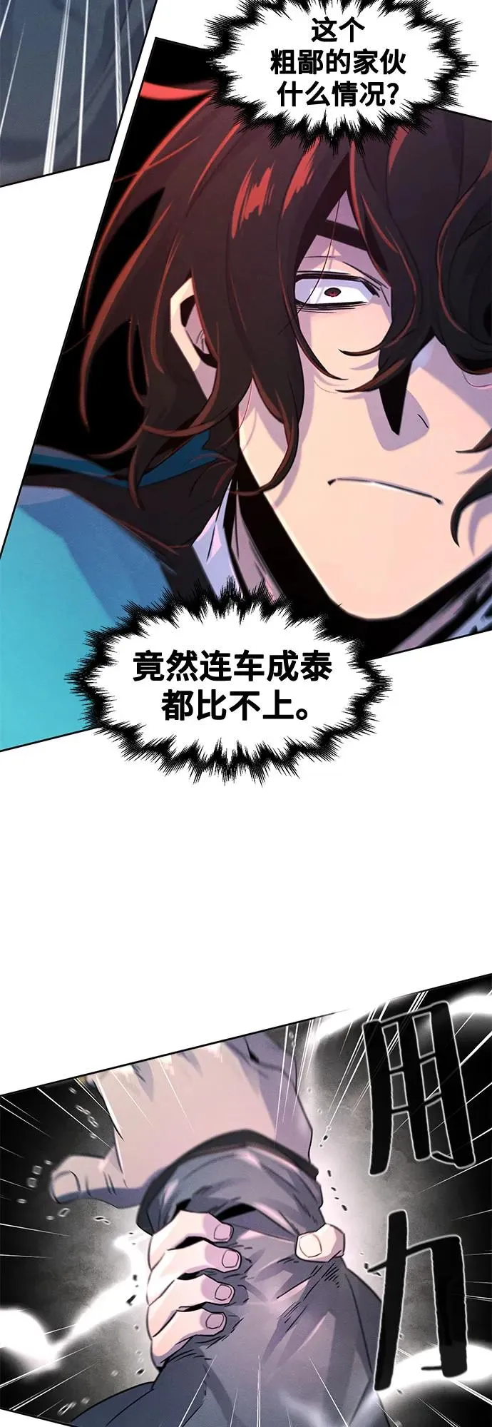 第103话 第26页