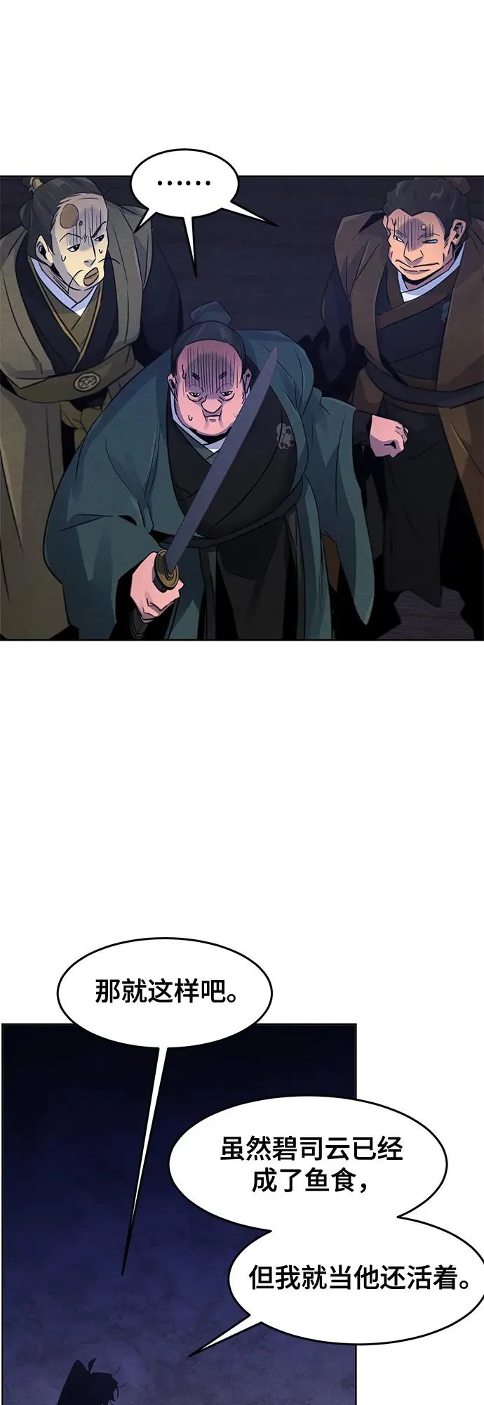 第103话 第38页