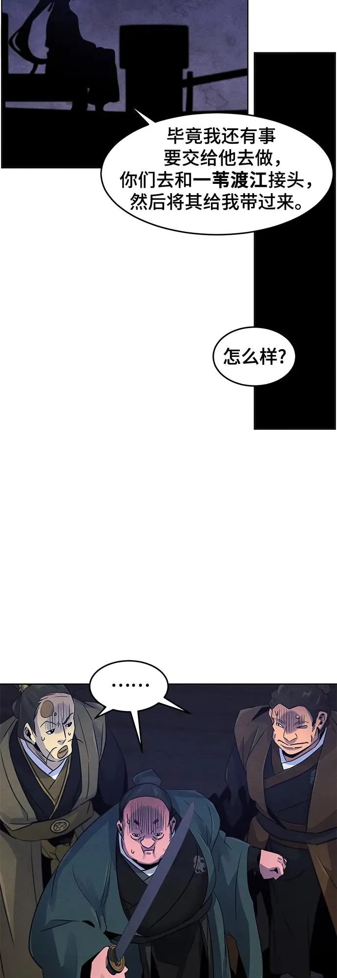 第103话 第39页