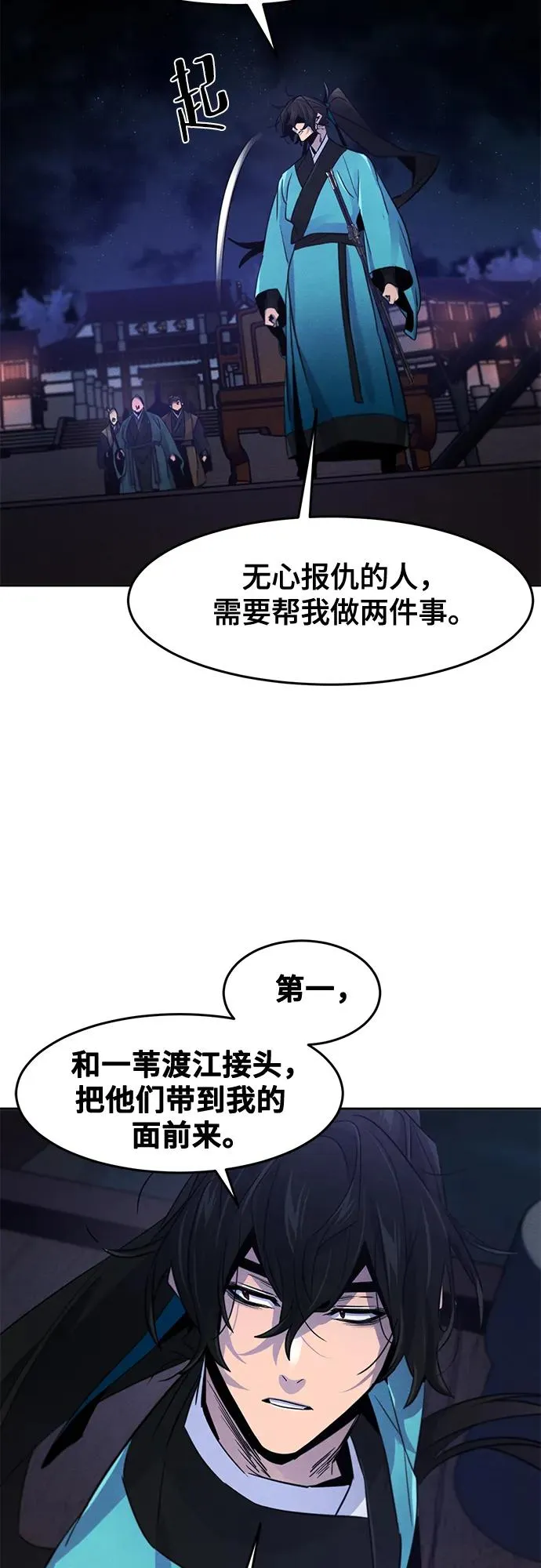 第103话 第41页