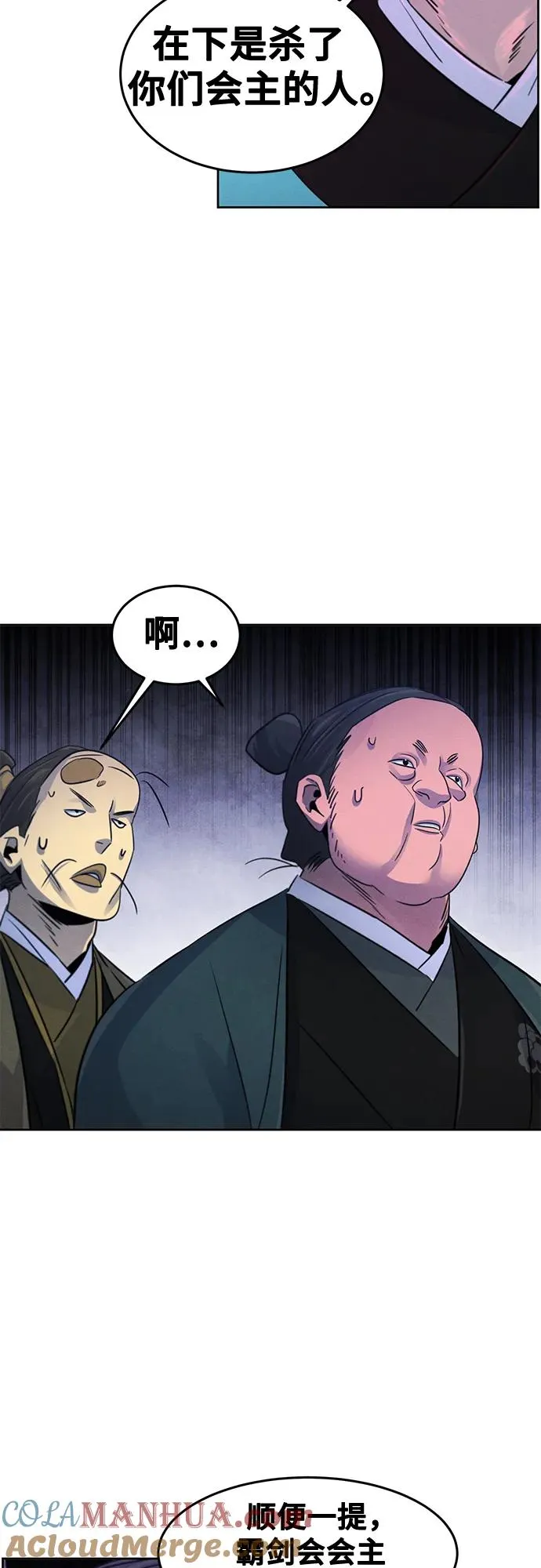 第103话 第43页