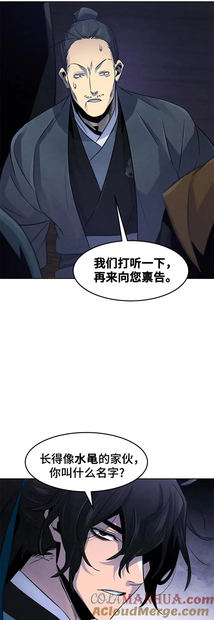 第103话 第46页
