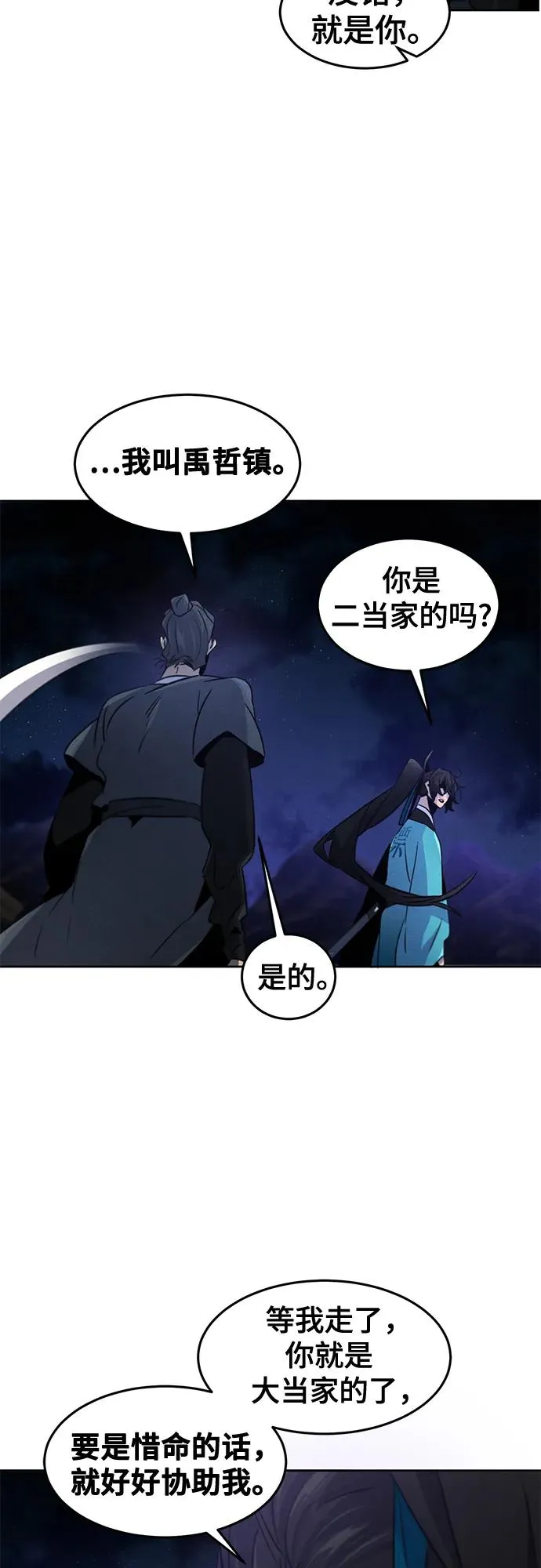第103话 第48页