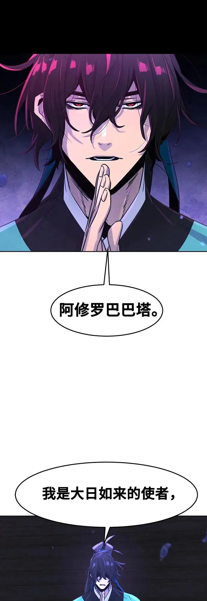 第103话 第60页