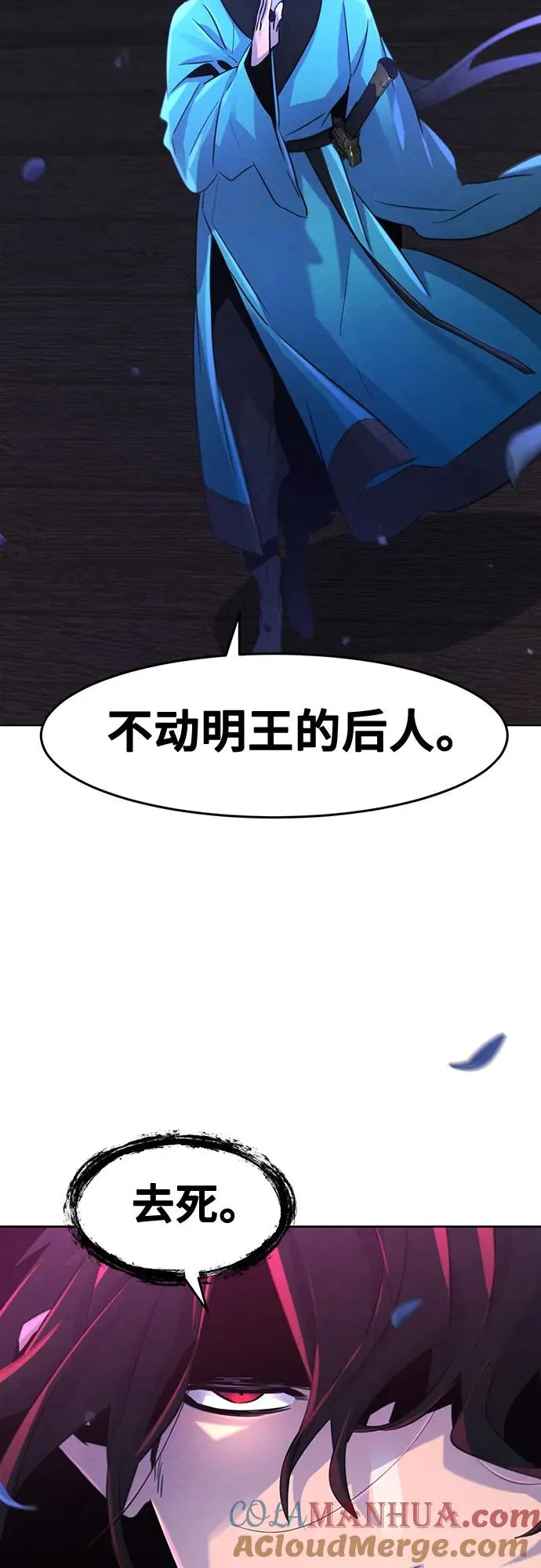 第103话 第61页