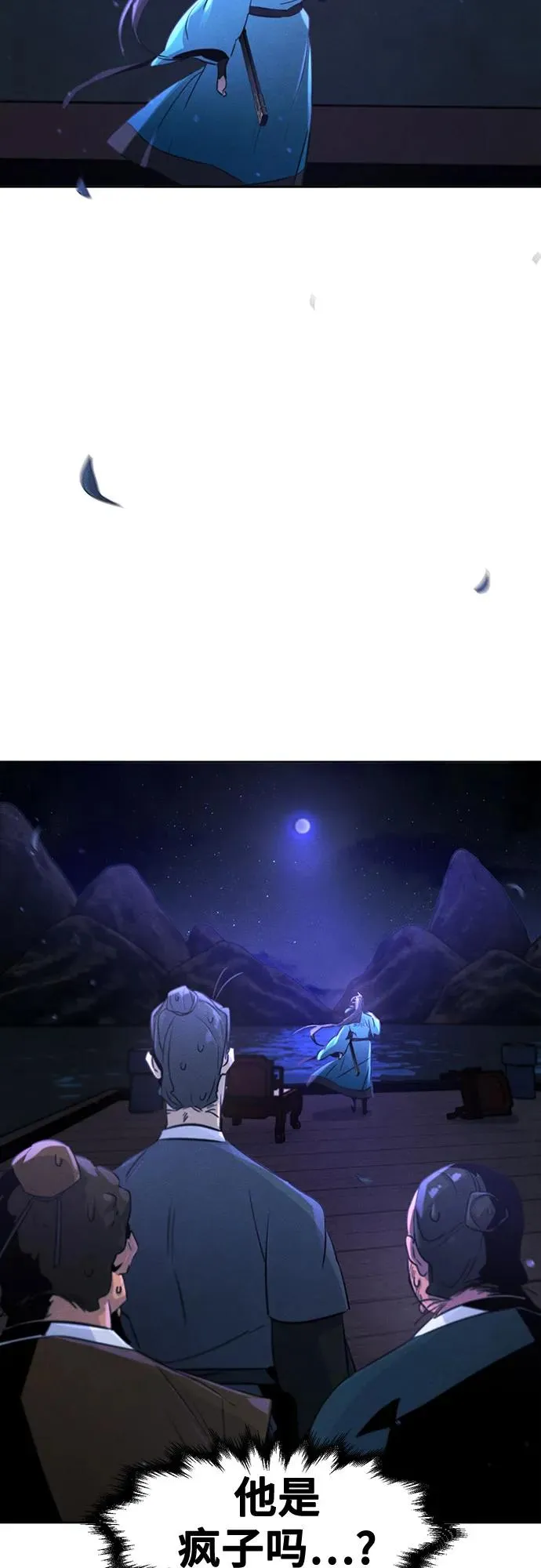第103话 第63页