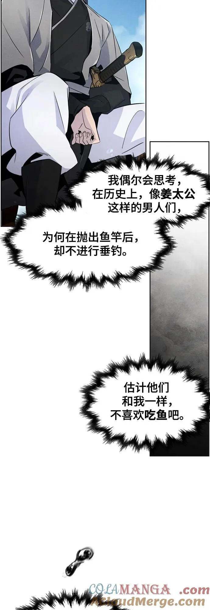 第104话 第4页