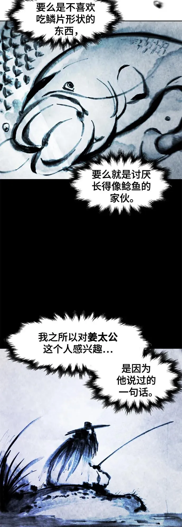 第104话 第5页